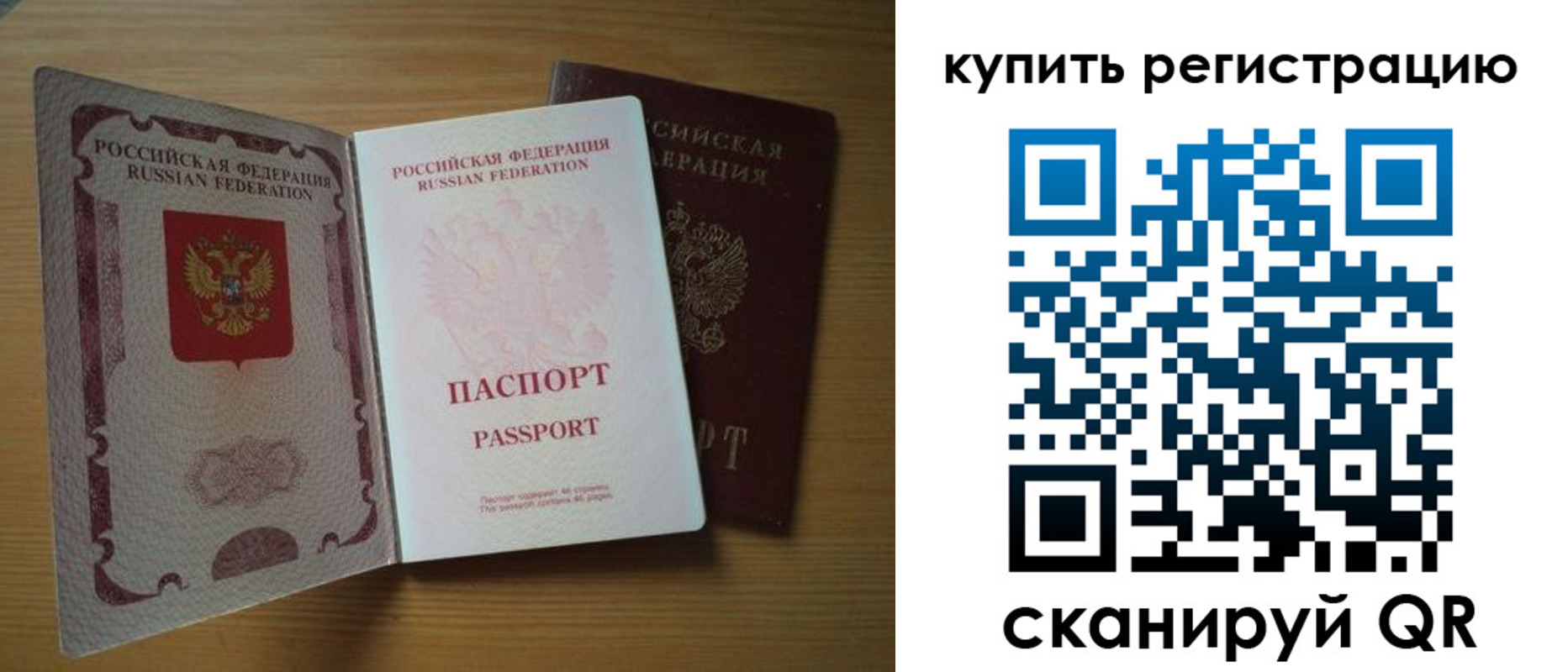 временная регистрация 2025 в Чите