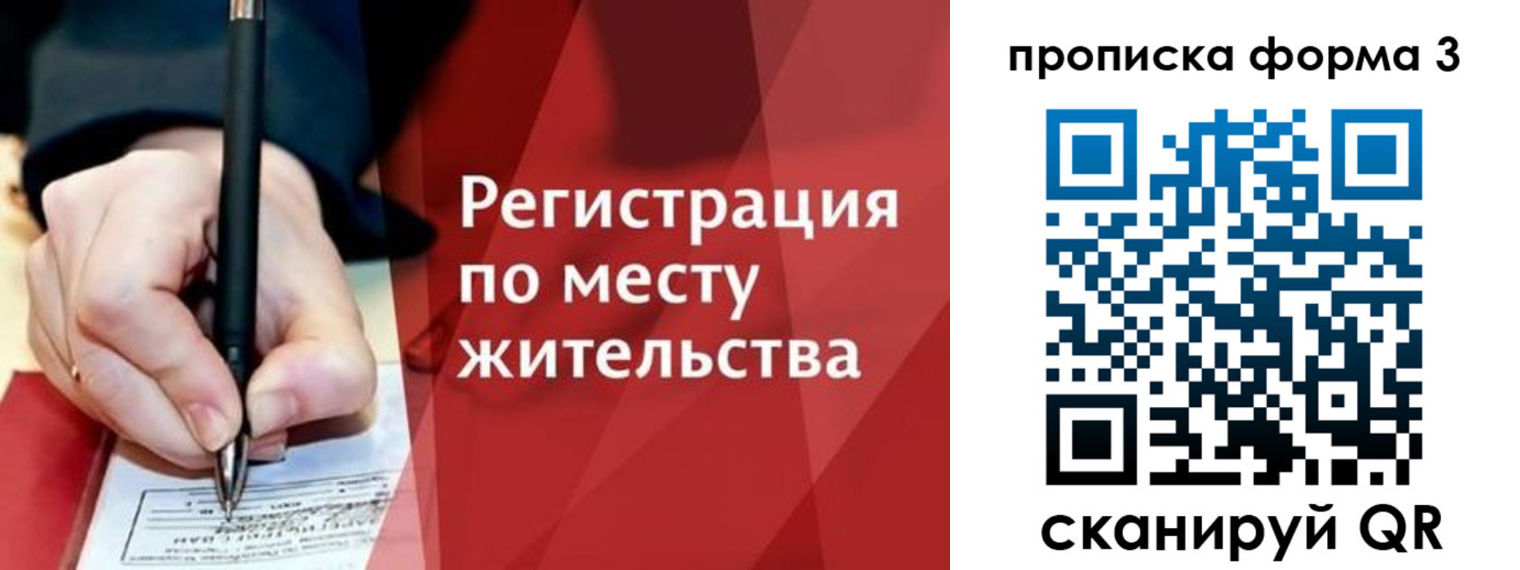 миграционный учет в Чите
