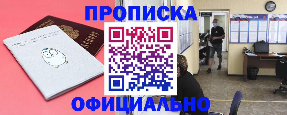 регистрация для дет. сада в Чите