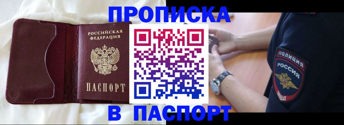 найти адрес прописки в Чите