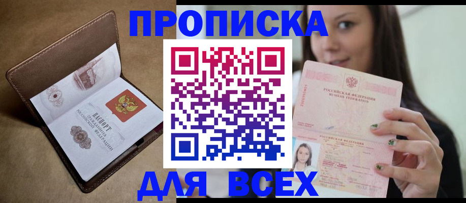 найти адрес прописки в Чите